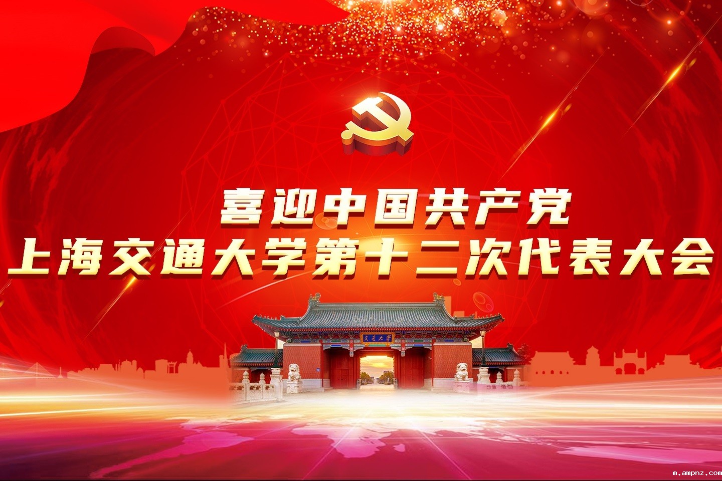 韦德国际1946源于第十二次党代会专题网